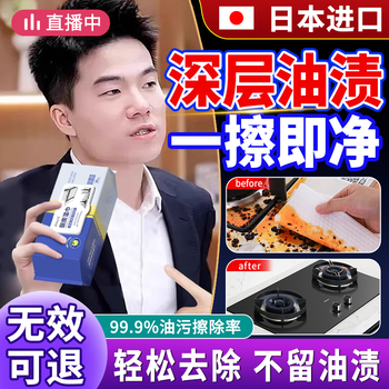 Zhanjie kitchen wipes 80 pumps to remove oil and decontamination household range hood cleaning powerful oil removal wet wipes thickened rag thickened kitchen wipes 1 layer 80 pumps * 1 pack oil absorbing artifact