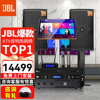 Jbl has sold 14,000 units, home ktv audio set, karaoke singing complete set of equipment, professional stage performance speakers, home karaoke all-in-one machine, 2 speakers kes6120 supreme edition jbl complete set