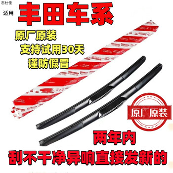 Specially adapted to toyota prado overbearing original wiper cruiser crown land senna alpha original prado/overbearing 10 models so far