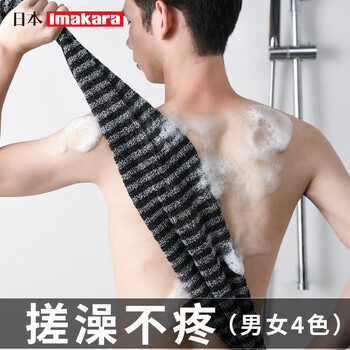 Imakara bath towel, bath towel, bath towel, back rub, mud rub, bath towel, back rub, men's special, women's powerful mud rub, long back rub, male - striped style