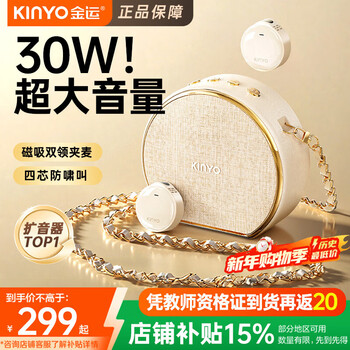 Recommended by kinyo famous teachers丨extra-large volume little bee loudspeaker for teachers special teaching and anti-squealing wireless lavalier microphone guide outdoor explanation portable speaker m20