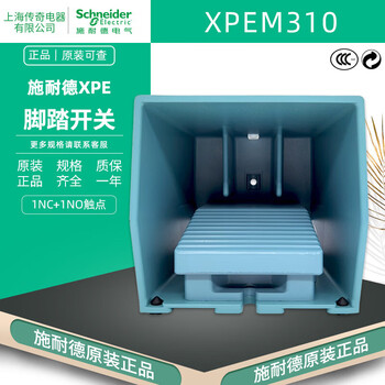 Schneider xpem310 foot switch original imported single pedal foot switch for machine tools
