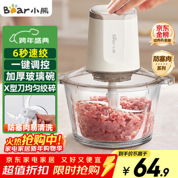 Bear meat grinder household stuffing machine meat mincer meat grinder multifunctional all-in-one food supplement machine blender meat mincer garlic machine meat grinder qsj-e03c8