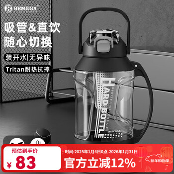 Bemega british super large capacity sports water cup 2l tons bucket tons men's outdoor fitness water bottle high temperature resistant large bucket cool black cup brush + straw brush 2000ml