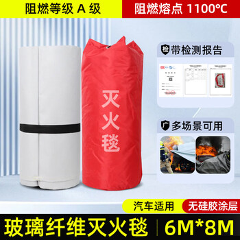 Car fire-extinguishing blanket new energy fire-proof blanket fire-fighting special silicone fire-retardant blanket high-temperature glass fiber cloth 99% of people choose car special 6m*8m (glass fiber cloth 1