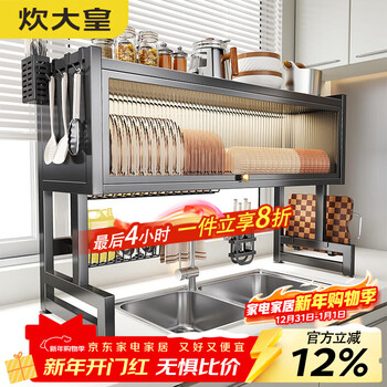 Cui dahuang kitchen rack countertop sink drain rack dish storage rack knife holder pool storage rack complete set of utensils heightened elegant black 85 fully equipped