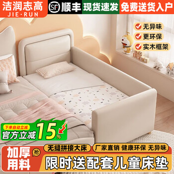 Jierun zhigao solid wood soft package spliced children's bed large bed children's guardrail boy girl crib baby widened bedside crib milk white - soft package three-sided high guardrail - bed height can be customized length 150 width 50 height 40cm free environmentally friendly coconut palm mattress