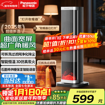 Panasonic heater household graphene heater electric heater small sunroom electric heater winter office shaking head bedroom remote control tower heater light sound ptc hot fan upgraded curved wide area charcoal fire voice ai model