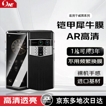 Ne is suitable for vertu agent q/meta/quantum mobile phone film ar hd film frosted privacy film folding film screen protector rhino film non-tempered glass ar hd丨bubble self-destruction丨upgraded rhino film丨2 pieces vertu agent q
