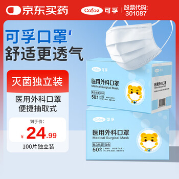 Corfu medical surgical mask disposable sterilized allergic rhinitis winter warm white 100 individual packs