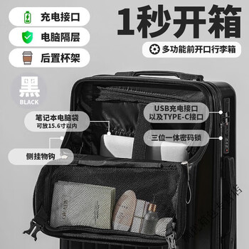 Ye yu front opening suitcase trolley case large capacity password suitcase password box student durable multi-functional k2# advanced black front opening + usb interface + cup holder 26 inches