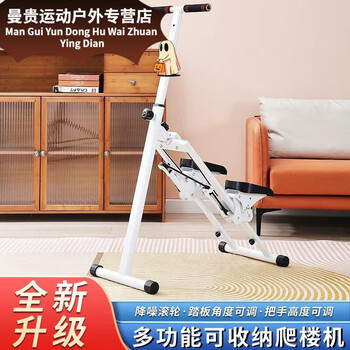 Naoiskey stair climbing machine, fitness home sports equipment, adjustable in-situ step machine, big belly machine, indoor climbing machine, no counter model (load capacity 200 pounds)