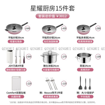Wmf germany wmfwmf xingyao household non-stick frying pan frying pan diamond non-stick pan high-value set xingyao kitchen 15-piece set