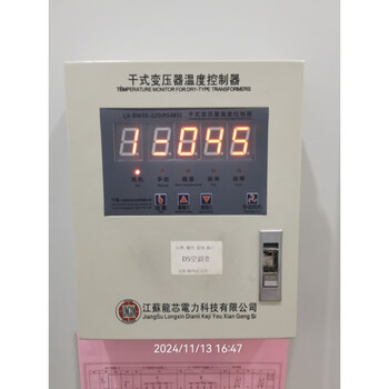 Lx-bw10-rs485 jiangsu loongson dry type transformer temperature controller fan thermostat thermostat lx-bw35-220 (rs485) send sensor