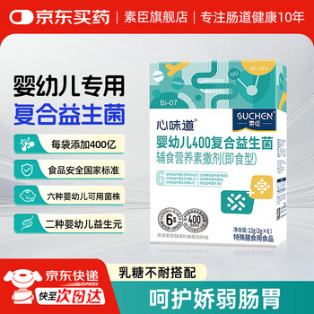 Suchen 6-link probiotics for infants and children bifidobacterium bb-12+hn019 protects the intestines and stomach, spleen and stomach weakness 6-60 months 6-link probiotics (early taste pack) 6 pieces * 1 box