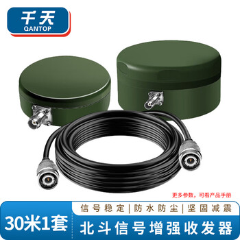 Qantop beidou one-line antenna indoor coverage system indoor and outdoor antenna signal enhancement transponder 1 set qt-dbx05