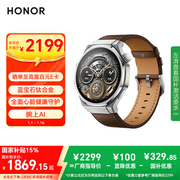 Honor watch 5 ultra 46mm brown state subsidy sapphire titanium alloy heart health protection wrist ai esim smart watch for men