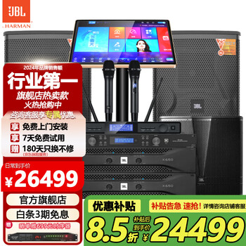 Jblkes6120 immediate subsidy reduction home ktv audio set karaoke machine all-in-one home theater combination speaker home karaoke speaker professional stage performance one to two + single 18 cannon super bass set