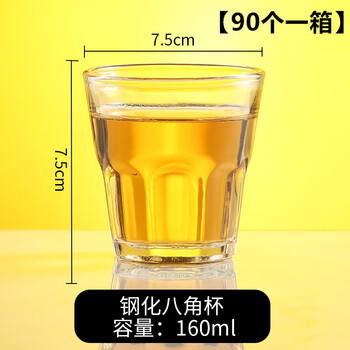Bar ktv special glass cup tempered octagonal cup commercial wine glass square cup spirit cup foreign tempered octagonal cup 160ml 90 pieces in a box