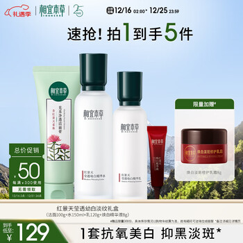 Xiangyi herbal rhodiola rosea translucent white light line gift box (moisturizing and replenishing) new year gift