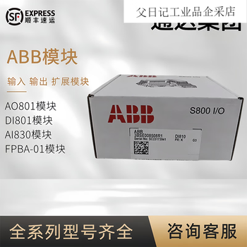 Abb plc module do880 do820 ai835 ai830 ai830a di810 818 ai810
