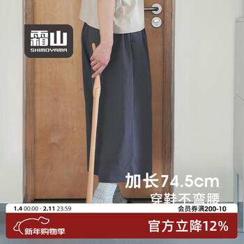 Shuangshan shoehorn long handle household beech wood duckbill type extended shoe pick for pregnant women and the elderly to wear shoes without bending, shoe lift beech wood shoehorn - length 74.5cm