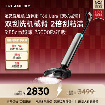 Chai mi floor washing machine chasing dream home t60 ultra dual mechanical arm 9.85cm ultra-thin washing and mopping all-in-one automatic cleaning mop sweeping robot vacuum cleaner t60ultra dual scraping mechanical arm 9.85cm ultra-thin