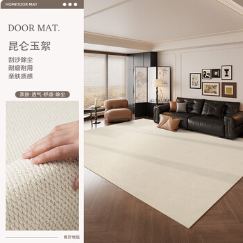 Sanqihu imitation sisal carpet living room 2025 new light luxury floor mat bedroom bedside rug simple middle ages style machine washable kunlun jade floss beige machine washable foldable 400x500cm suitable for large flat floors in villas