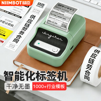 Jingchen thermal label machine b21 handheld bluetooth portable label printer clothing tag retail department store jewelry price labeling machine green