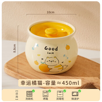 Strictly selected domestic products steamed egg bowl with lid crock pot stewing cup ceramic soup cup steaming cup steamed egg custard bowl household baby animal party steamed egg bowl - lucky orange cat 450ml capacity each