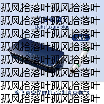 Yusenyiji food packaging vacuum preservation sealing machine vacuum aircraft household plastic preservation small sealing machine mr1118-customized vacuum rolls