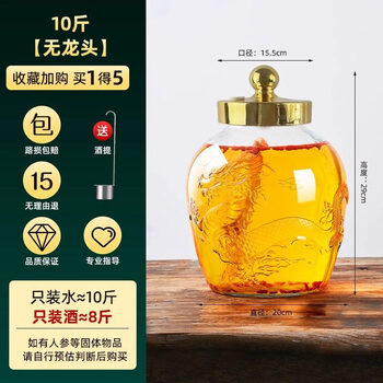 Tuojin imported high-quality sparkling wine glass bottle from germany, special container for long-term wine storage, sealed medicinal wine bottle with faucet, gold lid, 10 catties without faucet 1