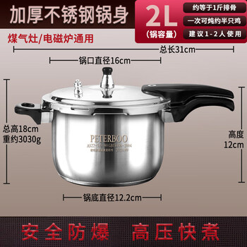 Tuojin german imported quality household 304 gas induction cooker explosion-proof pressure cooker small upgrade 1820 safety extra thick (mini model) 2 liters 16cm