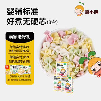 Wo xiaoya children's vegetable butterfly noodles one-year-old baby noodles nutritional food complementary shape noodles for infants and young children over 8 months cost-effective family pack butterfly noodles*3