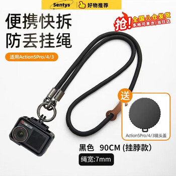 Waniot is suitable for dji dji action 5 pro lanyard, safety hand rope, multi-functional lanyard, anti-lost action 6/4/3 action camera shooting accessories, quick-release crossbody rope, hanging neck style, dark black