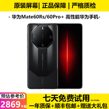 Huawei mate 60rs porsche huawei mate60 extraordinary master second-hand huawei mate60pro+ second-hand huawei mobile phone xuanhei 60rs porsche extraordinary master 99 new 16+1tb (battery efficiency 100% + gift pack)
