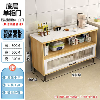 Yusenyi slate sideboard wall-mounted integrated storage tea storage cabinet living room kitchen vegetable cutting table multi-layer storage shelf cabinet light walnut cabinet-slate 80x50x83