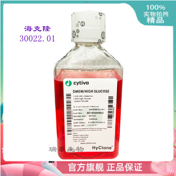 Dmem high sugar liquid medium sh30022.01 hyclone hyclone medium promotion