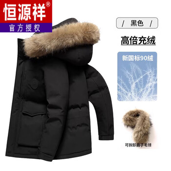 Hengyuanxiang 2025 thickened extreme cold men's down jacket mid-length large fur collar workwear parka men's winter warm jacket black men's - minus 30 cold warning - hooded m 170 90-110 catties