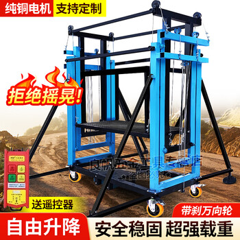Zhutuo electric lifting scaffolding remote control lifting mobile platform construction site home outdoor freight elevator lift hoist hoarding guardrail two sections lift 4 meters loading 300kg
