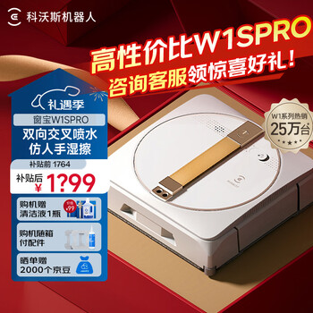 Ecovacs window cleaning robot w2s omnipotent base station window bao home smart glass cleaning robot three-way water spraying high-rise window cleaning robot outdoor window cleaning robot w1spro brand new with storage box