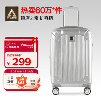 Diplomat diplomat suitcase 20-inch expansion layer trolley case men's suitcase boarding password box women's tc-6012 silver