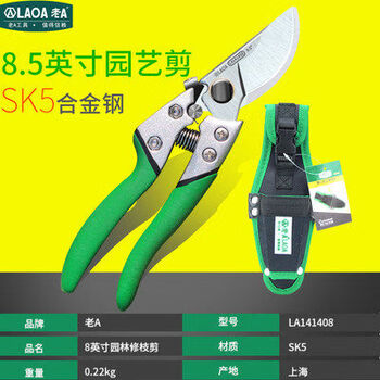 A-bfabf gardening scissors gardener's scissors pruning branch scissors fruit branch scissors flowering scissors pruning scissors la141408 gardening scissors + hanging bag
