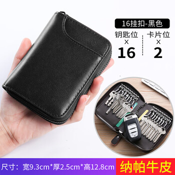 Othe genuine leather key bag extra large capacity car keychain men's multifunctional waist hanging women's door key bag cowhide 16 buckles black