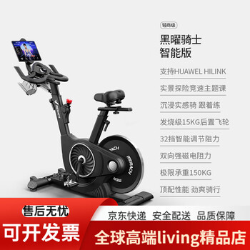 Merrick black spin bike commercial grade cycling exercise bike black-smart shuttle version-supports huawei sports health app