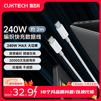 Cuktech apple 17 charging cable type-c data cable 240w high power pd3.1 fast charging 5a high speed data transmission ctoc braided suitable for iphone16/15 xiaomi