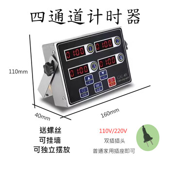 Commercial 8-channel timer kitchen reminder baking countdown timer burger fried chicken shop equipment 4-channel timer chinese national plug