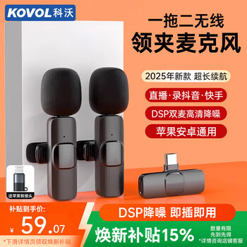 Kewo's leading sales volume wireless lavalier microphone radio live recording outdoor interview short video karaoke portable microphone one to two suitable for apple and android