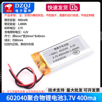 Small polymer 3.7v large capacity rechargeable wireless bluetooth headset lithium battery driving recorder speaker universal 602040 polymer lithium battery 3.7v400ma no specifications