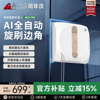 Puppy 2025 new fully automatic intelligent window cleaning robot home remote control electric high-altitude high-rise cleaning glass cleaning window magic cleaning machine w5s pro six sprays + smart corner brush no dead angle wet wiping + heavy dirt recognition cleaning
